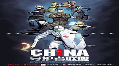 青山一道，同担风雨，韩漫漫画捐资百万助力抗疫